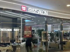 -百联川沙购物中心