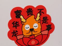 -啫火啫啫煲·顺德干蒸(壹海城店)