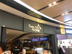-今之味南亚厨房·探店指南(领展购物广场店)