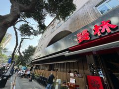 -饕林餐厅(春熙路店)