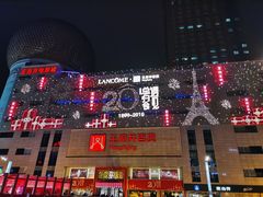 -王府井百货(总府店)