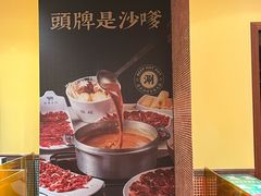 -荣叔港式沙嗲牛肉火锅(正佳潮流店)