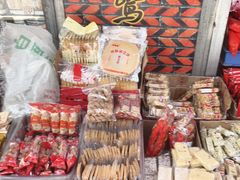 -阿迪蜜饯店(八市店)