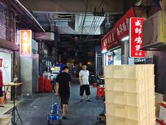 -威邵鸡煲(西华路总店)