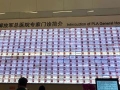 -中国人民解放军总医院