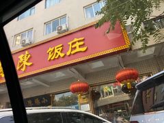 -北京小肠陈饭庄(方庄店)