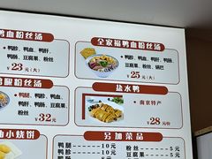 -金原鸭血粉丝汤·汤包·脆皮烤鸭(南京博物院店)