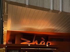 -ZHAO赵·牛扒坊(万象城店)