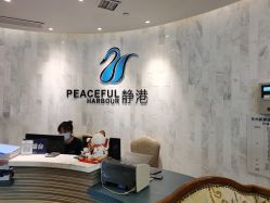 -静港气质医美