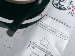 -京韵胡同·酱香羊蝎子火锅涮肉(长寿路店)