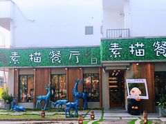 -外婆船宴餐厅·外婆喊你回家吃饭