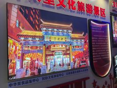 -中街·盛京龙城