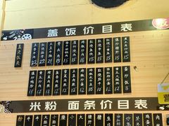 -仙妈米粉店(庆丰路)