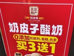 -味多美蛋糕(西安门店)