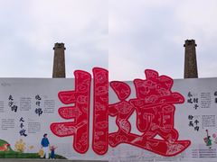 -国际非物质文化遗产博览园