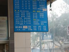 门面-庆蓉云·庆云面(双林店)