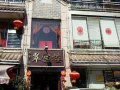 android_upload_pic-翠云楼·汽锅鸡·云南特色菜(翠湖公园店)