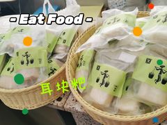 -禾生粑粑坊(陕西路店)