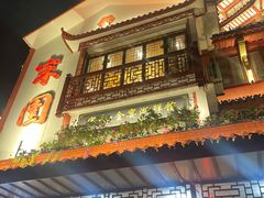 -宋园·金宴浙鲜馆(静安店)