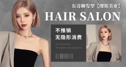-缪斯Hair Salon