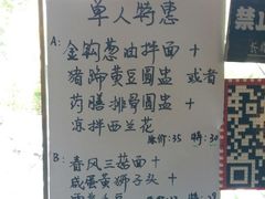 菜单-十面春风·江南面馆(崇宁路店)