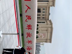 -中国人民解放军海军博物馆