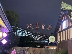 -品渔味湖鲜馆(拈花湾店)