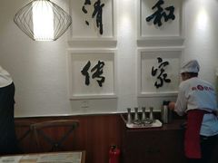 -清和传家饺子(南塔店)