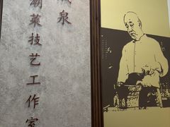 -东海酒家(长平东路店)