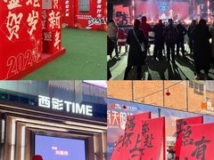 -西安电影制片厂