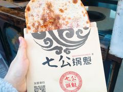 -七公锅魁(太阳城店)
