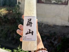 -黟县屏山村