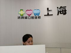 -美酷口腔牙齿矫正(江桥万达店)