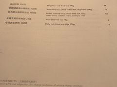 菜单-无锡苏宁银河国际酒店-悦府65中餐厅