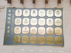 -寻味顺德·珍之宝酒楼(银钻店)