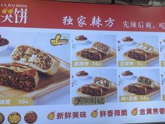 -辣哭饼(七宝老街店)