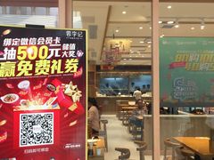 -蓉李记成都名小吃(二七万达店)