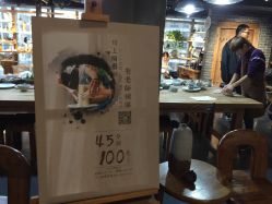 -川上陶艺社(大悦城店)