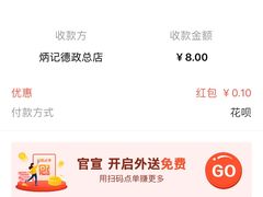 -炳记云饺(德政总店)