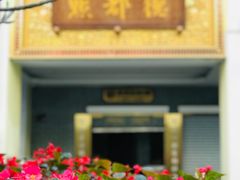 -点都德(北京路贰店)