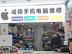 -成硕数码二手优品手机维修(七宝店)