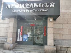 -小忠丽格医美