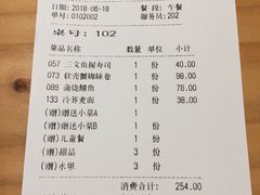 账单-吟松日式料理(莘庄店)