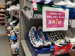 -大连福佳爱琴海购物公园(西安路店)