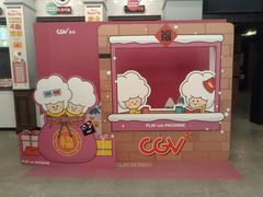 -CGV星星影城(颐堤港ScreenX店)