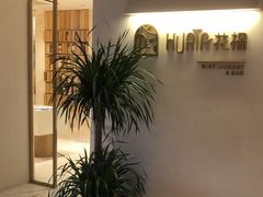 -HUATA 'Holiday Plan 花榻
