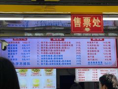 菜单-家阳赵师傅油饼包烧麦(粮道街店)