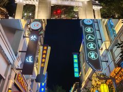 -中国宜宾·长江地标广场