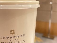 -上海静安香格里拉大酒店