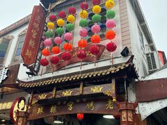 -老妈宫粽球